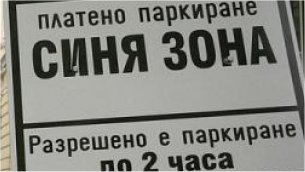 sinia zona.jpg