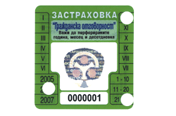 stiker grazdanska otgovornost2.gif