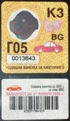 67 лв. ще е годишната винетна такса за леките автомобили и през 2008 г.